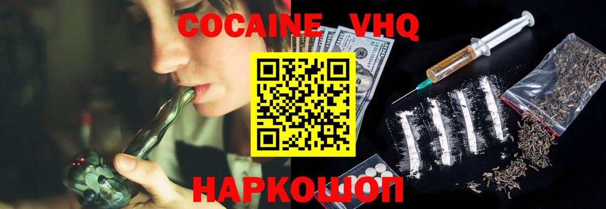 Cocaine Fish Scale Отрадный