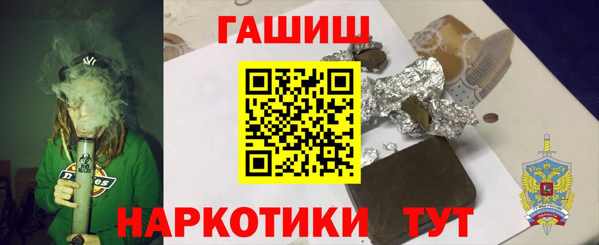 Гашиш AMNESIA HAZE  Гашиш гашик  Вход с VPN  Отрадный 