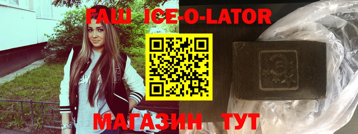 ГАШИШ гарик Отрадный