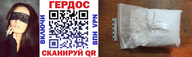 купить наркотик  Отрадный  Героин VHQ 