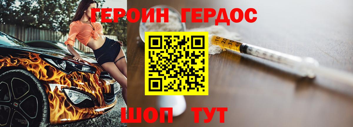 Героин гречка Отрадный