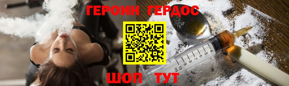 Отрадный  ГЕРОИН  Вход с VPN  ГЕРОИН афганец 