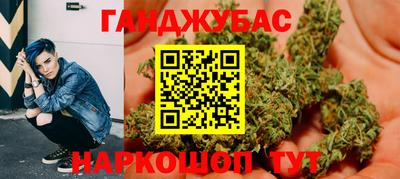 марихуана Донецк