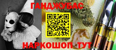 марихуана Донецк