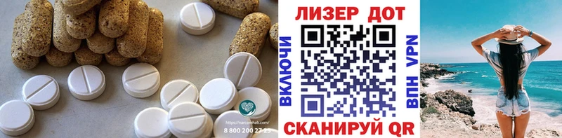 Лсд 25 экстази ecstasy  Отрадный 