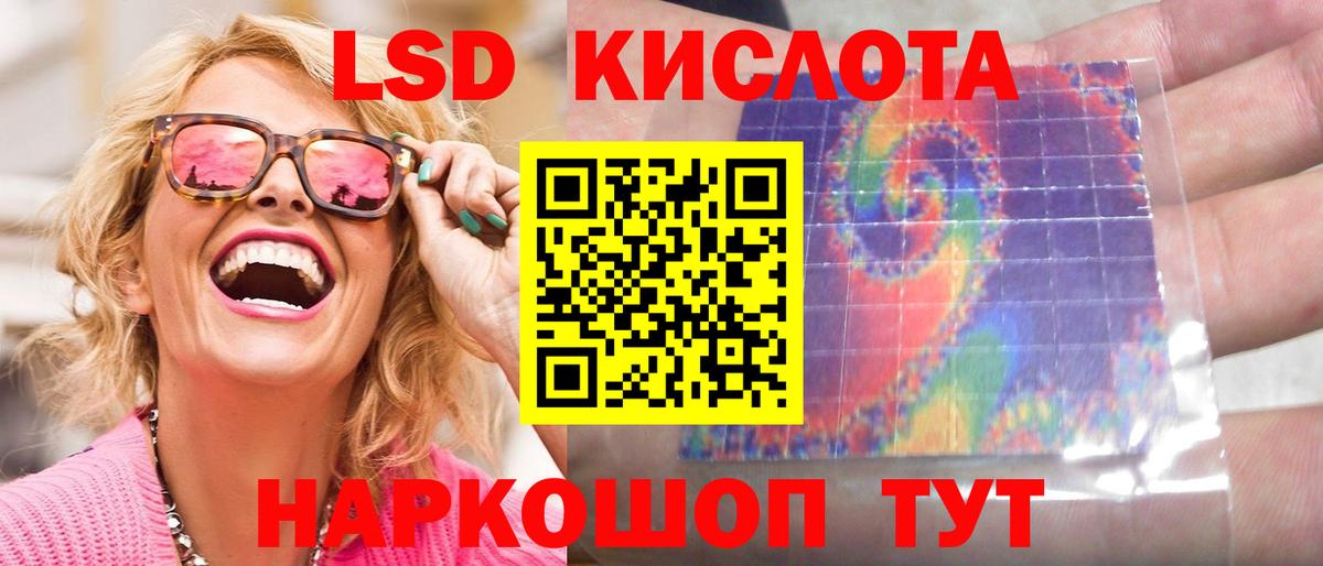 LSD-25 экстази ecstasy  Вход с VPN  Отрадный 