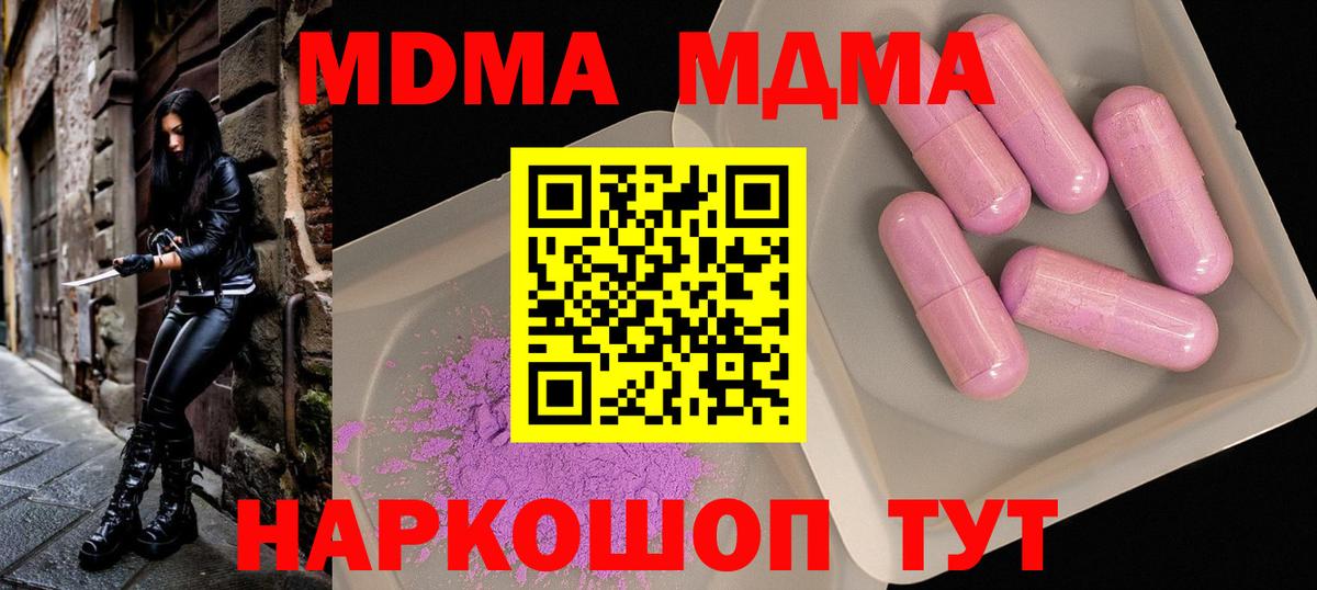 Отрадный  MDMA crystal  MDMA кристаллы  MDMA  Вход с VPN 