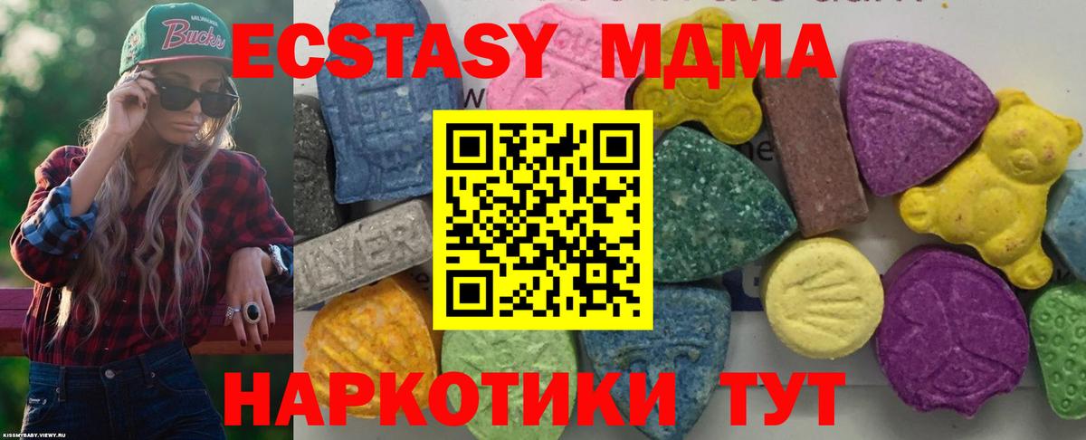 MDMA кристаллы Отрадный