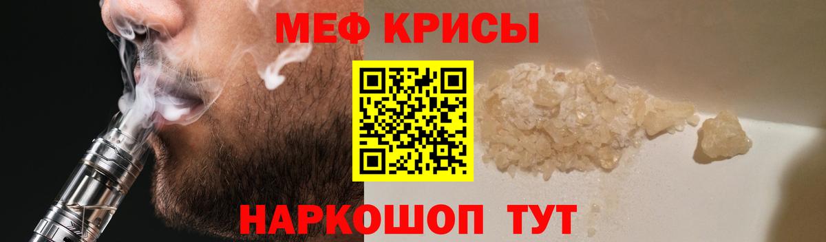 МЕФ mephedrone  Мефедрон 4 MMC  Вход с VPN  Меф  Отрадный 