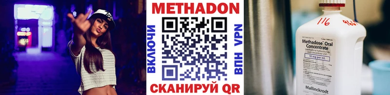 МЕТАДОН VHQ  Отрадный 