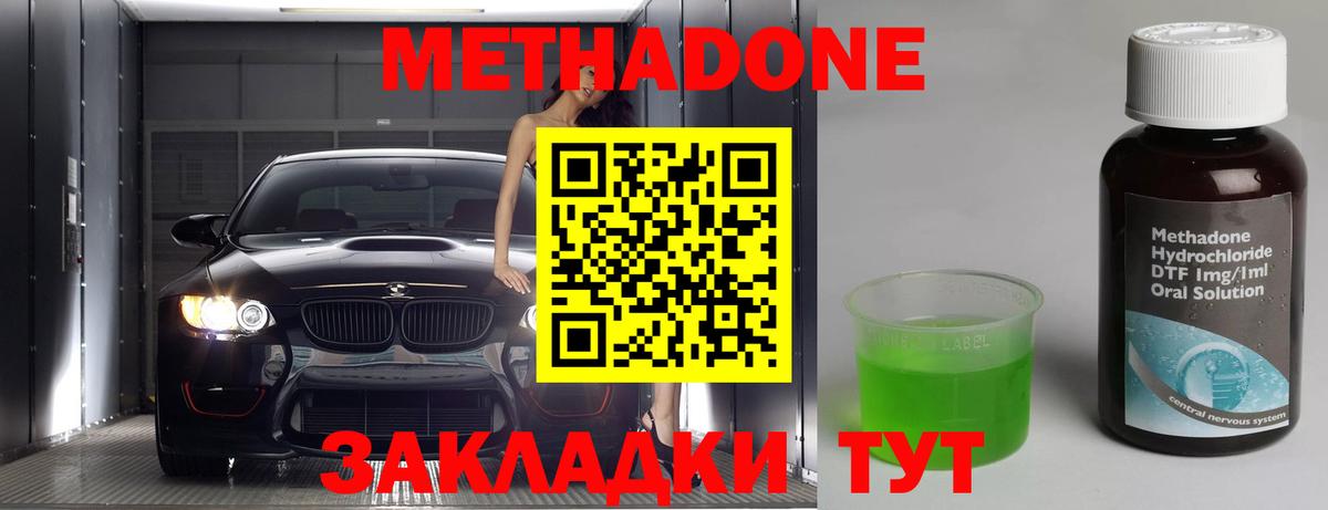 Метадон белоснежный  Вход с VPN  сайты даркнета какой сайт  Отрадный  МЕТАДОН methadone 