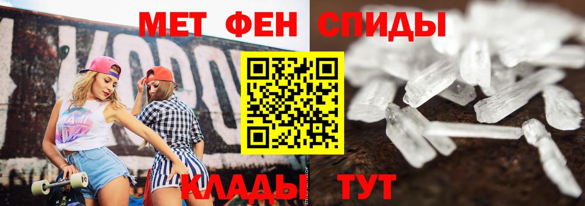 Метамфетамин мет  Метамфетамин мет  Отрадный  Вход с VPN 