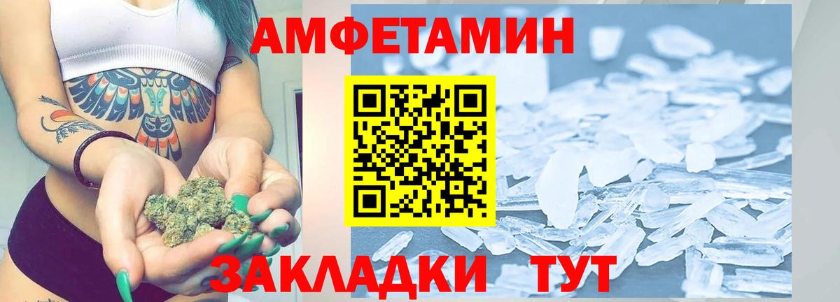 МЕТАМФЕТАМИН кристалл Отрадный