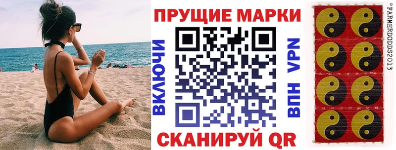 Марки 25I-NBOMe 1500мкг  Отрадный 