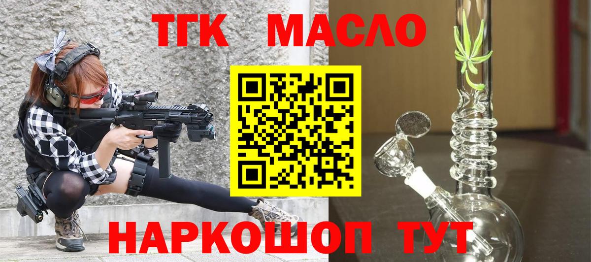 Дистиллят ТГК вейп  мега вход  Отрадный  Вход с VPN  Дистиллят ТГК гашишное масло 